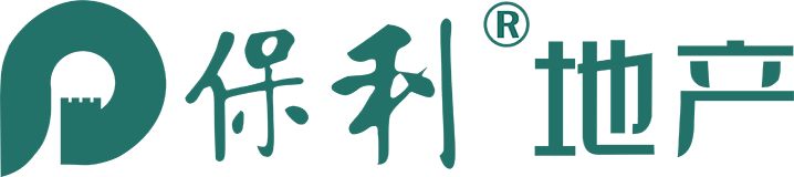 保利地產