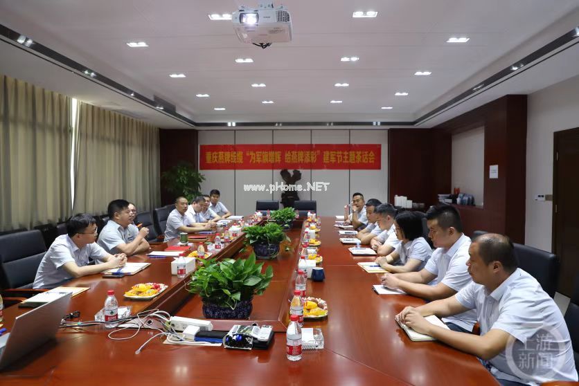 慶賀“為軍旗增輝，給燕牌添彩”建軍節(jié)主題茶話(huà)會(huì)圓滿(mǎn)成功